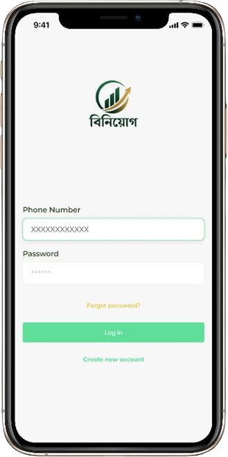 লগ ইন স্ক্রিন