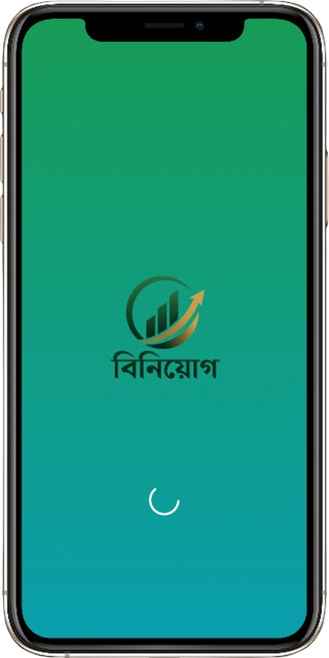 বিনিয়োগ অ্যাপ